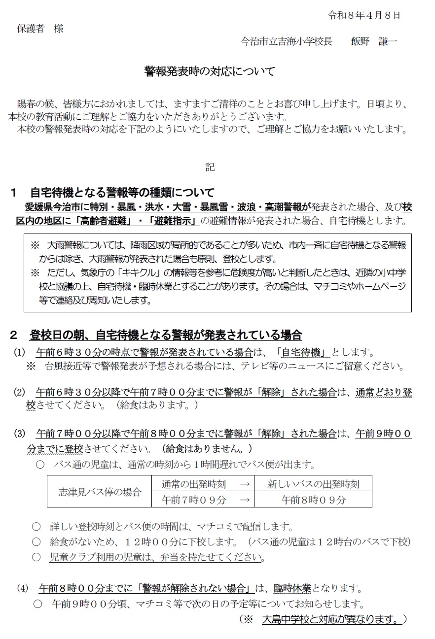 keihou1