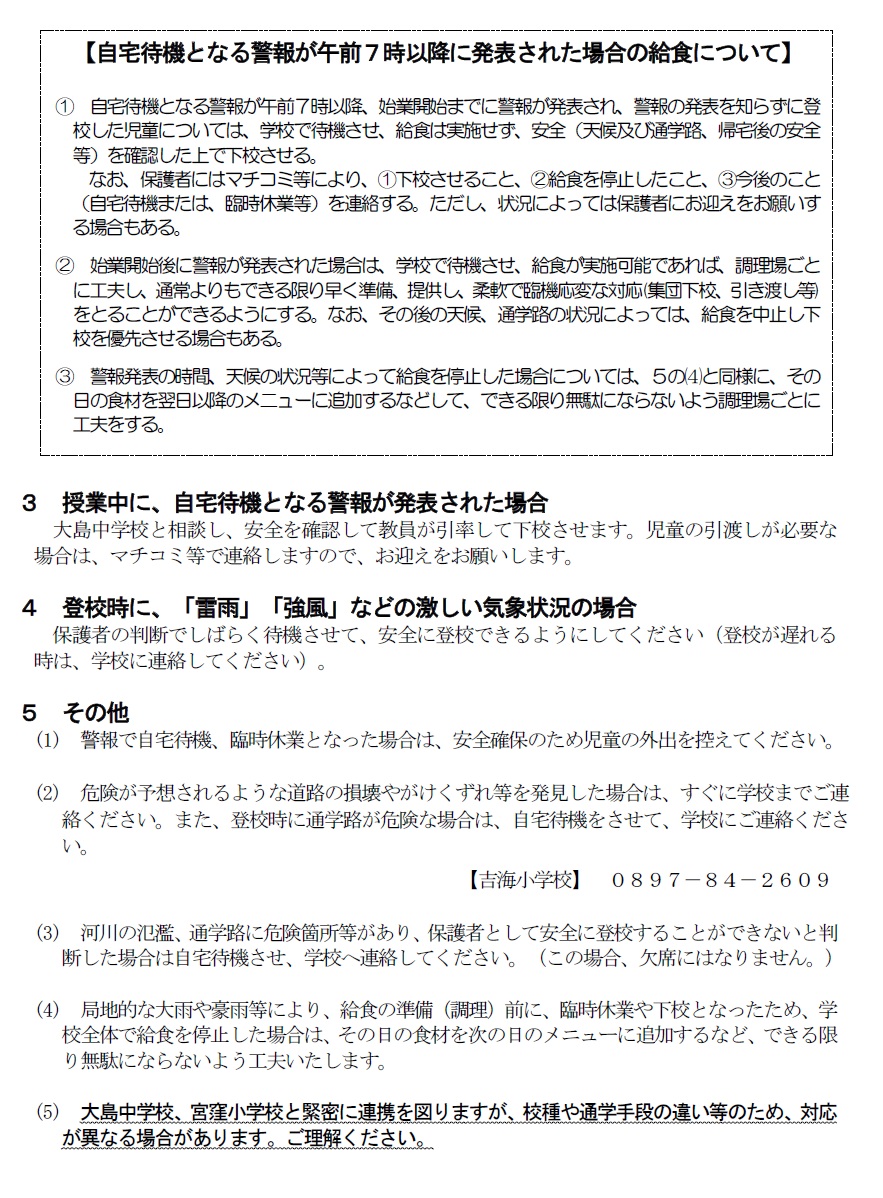 keihou2